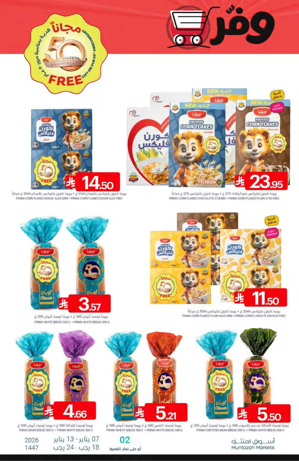 Grocery and Household Mega Sale