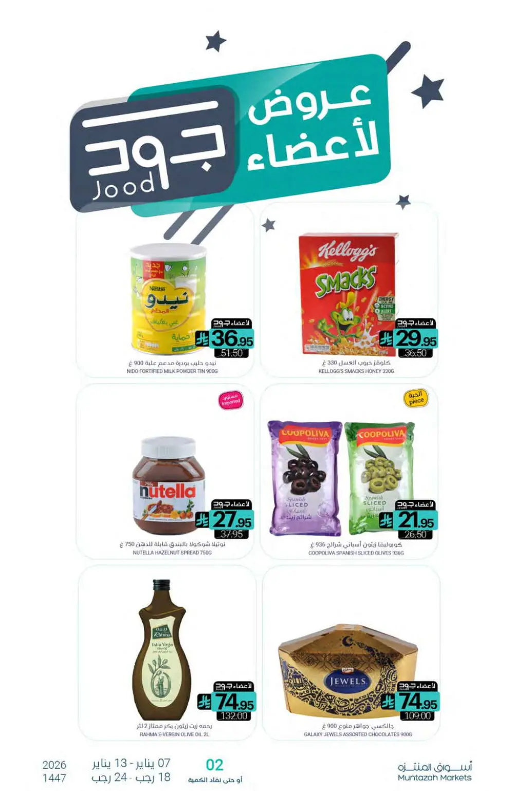 Grocery and Household Mega Sale