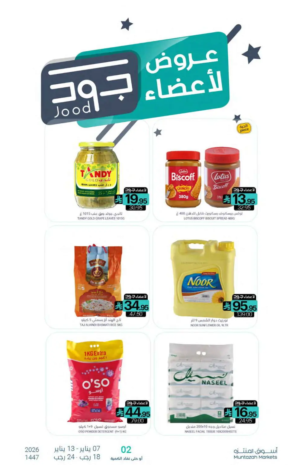 Grocery and Household Mega Sale