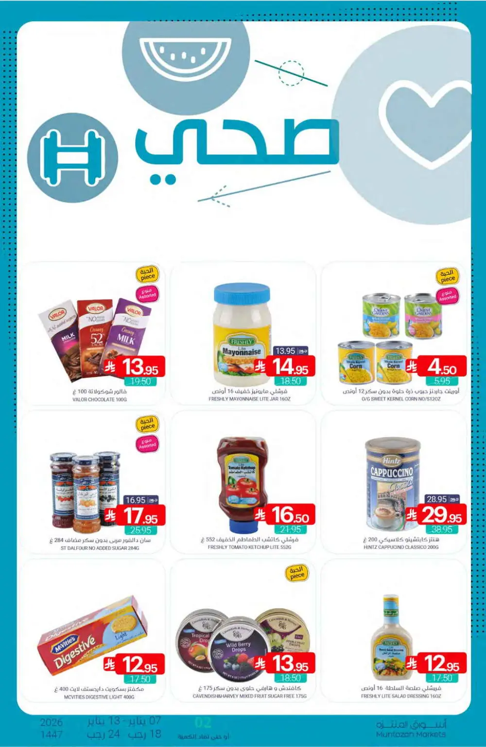 Grocery and Household Mega Sale