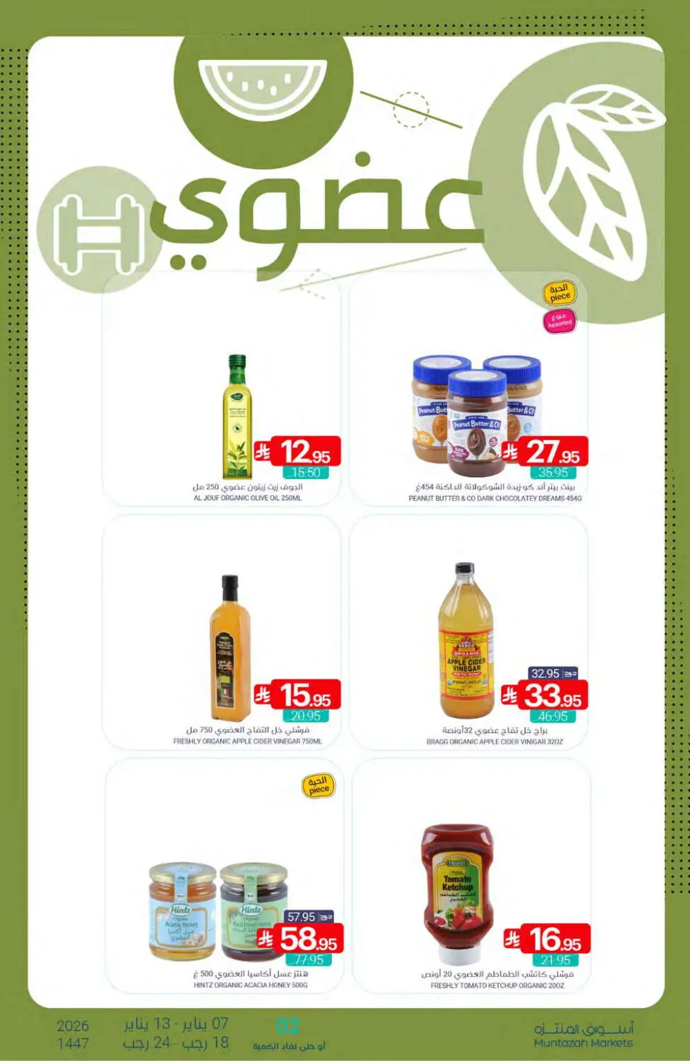 Grocery and Household Mega Sale