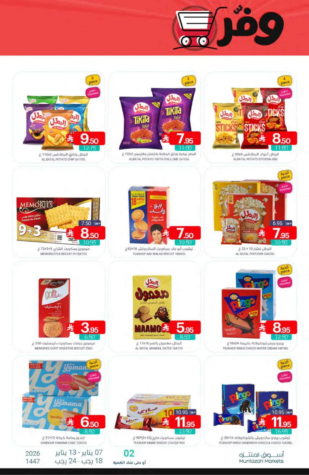 Grocery and Household Mega Sale