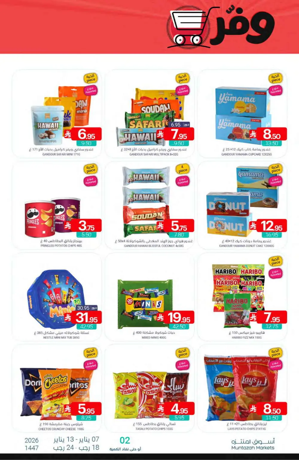 Grocery and Household Mega Sale