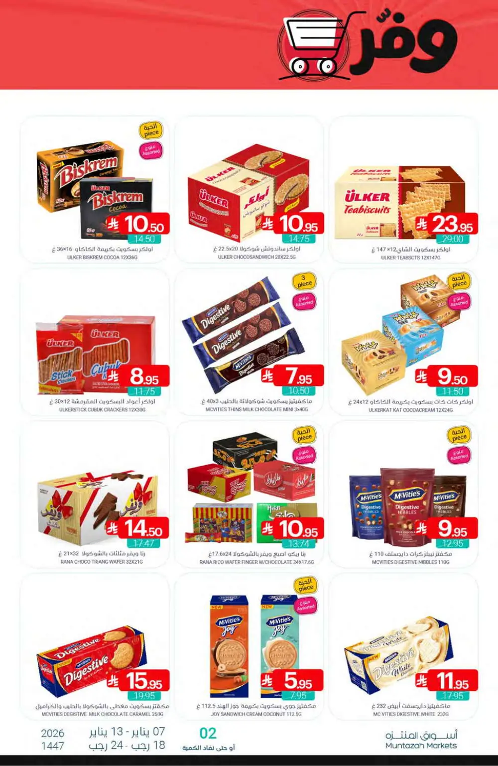 Grocery and Household Mega Sale