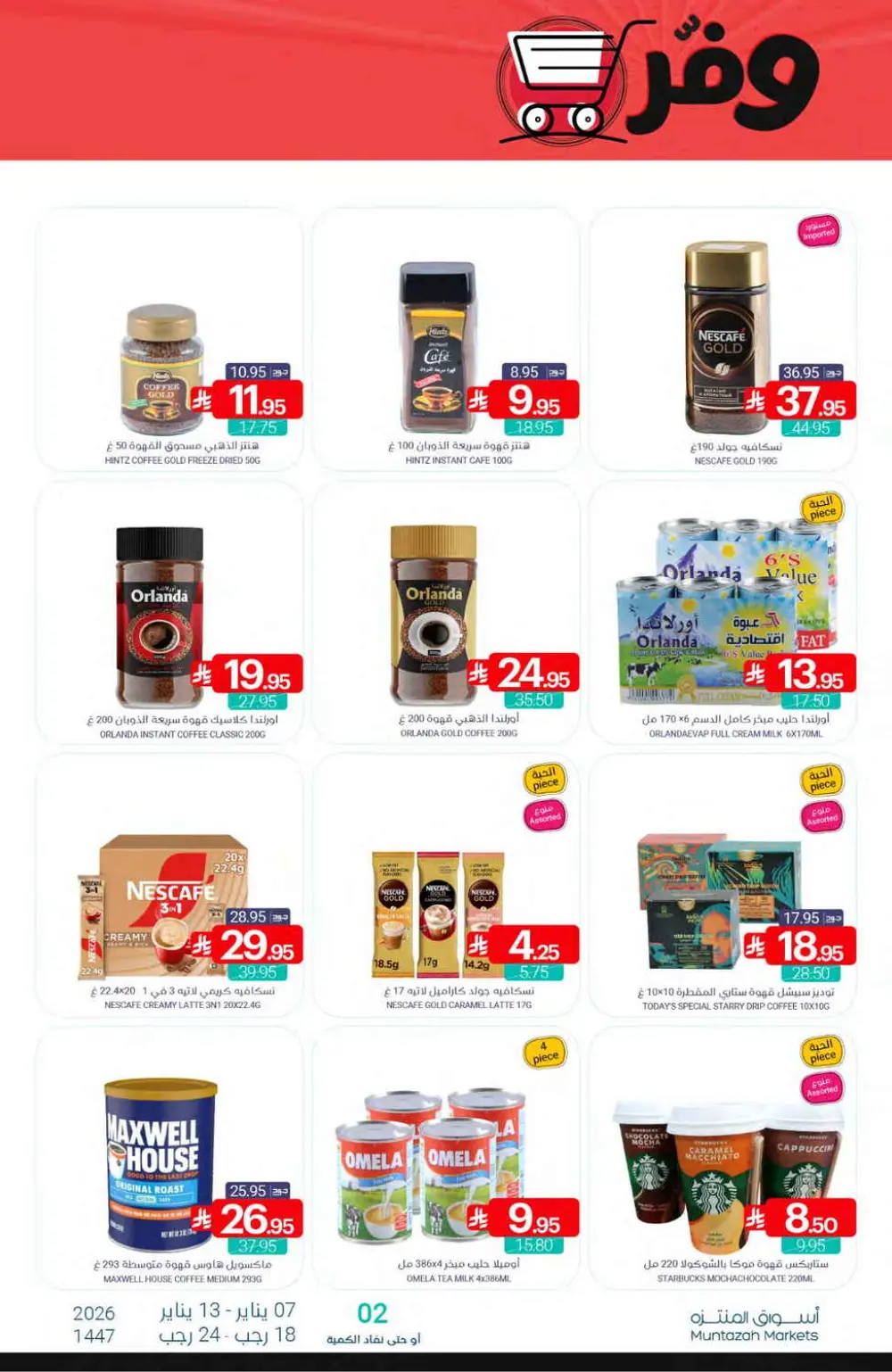 Grocery and Household Mega Sale