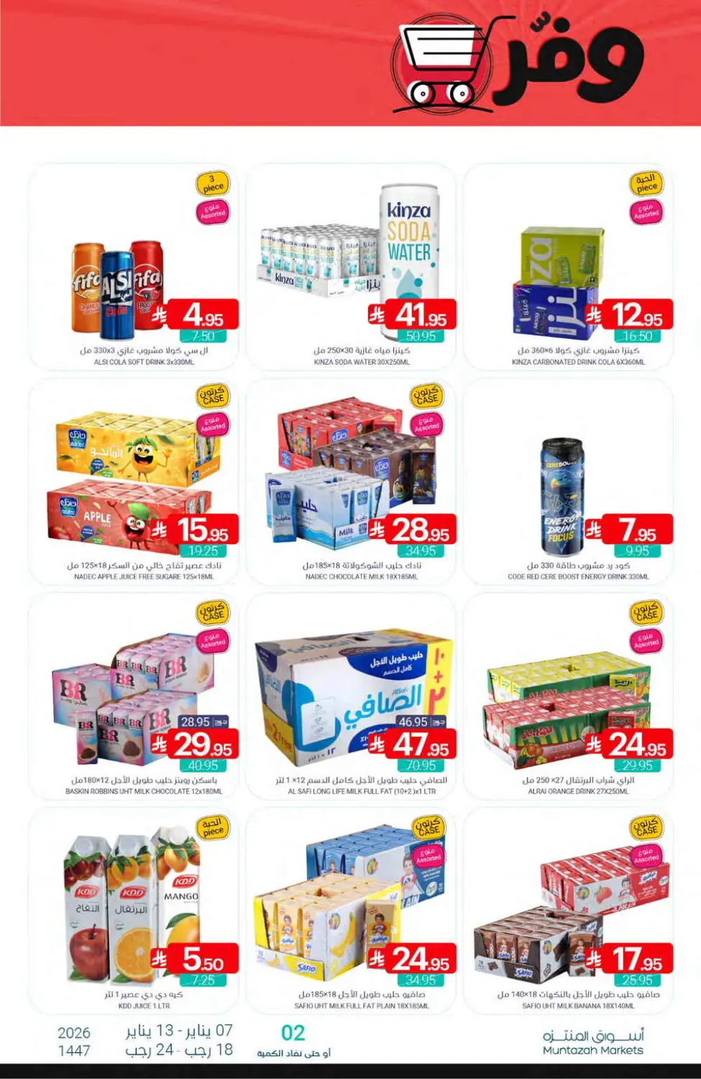 Grocery and Household Mega Sale