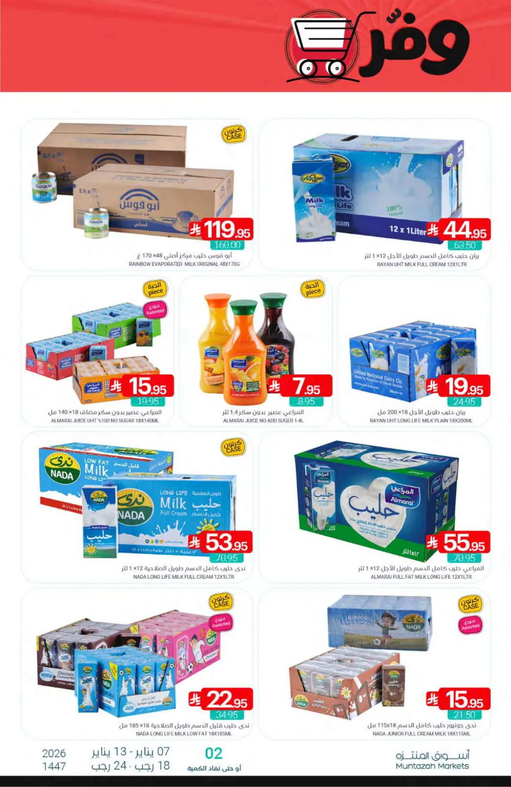 Grocery and Household Mega Sale