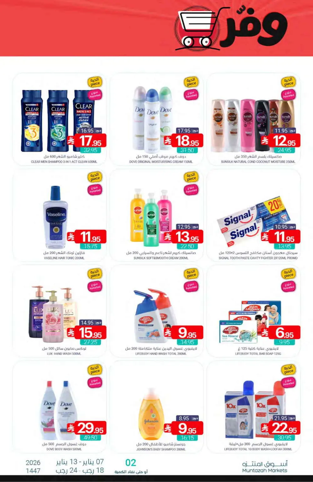 Grocery and Household Mega Sale