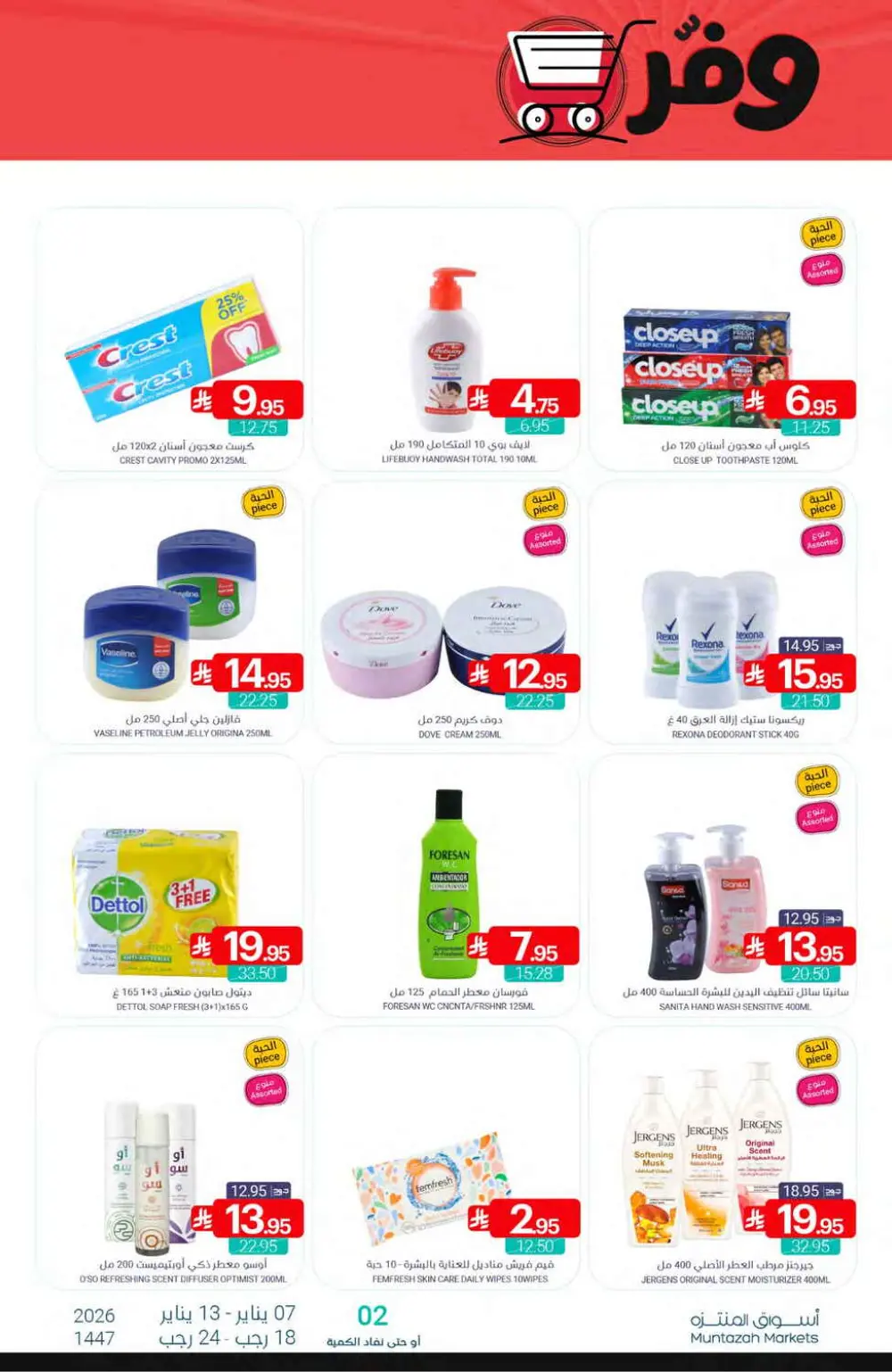 Grocery and Household Mega Sale