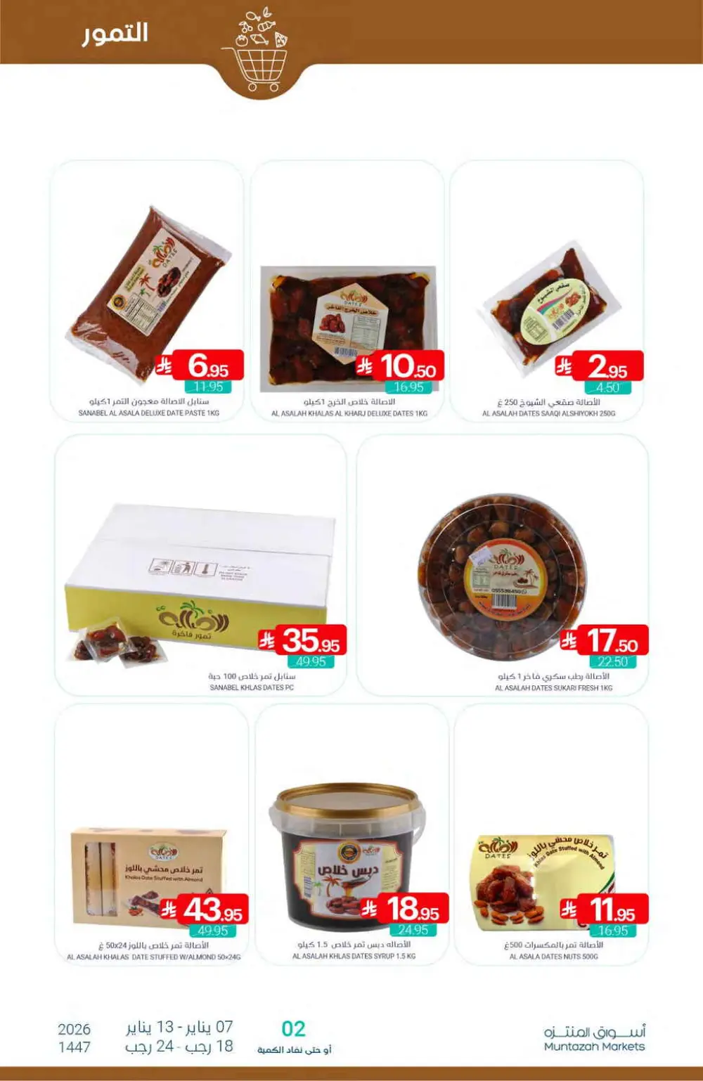 Grocery and Household Mega Sale