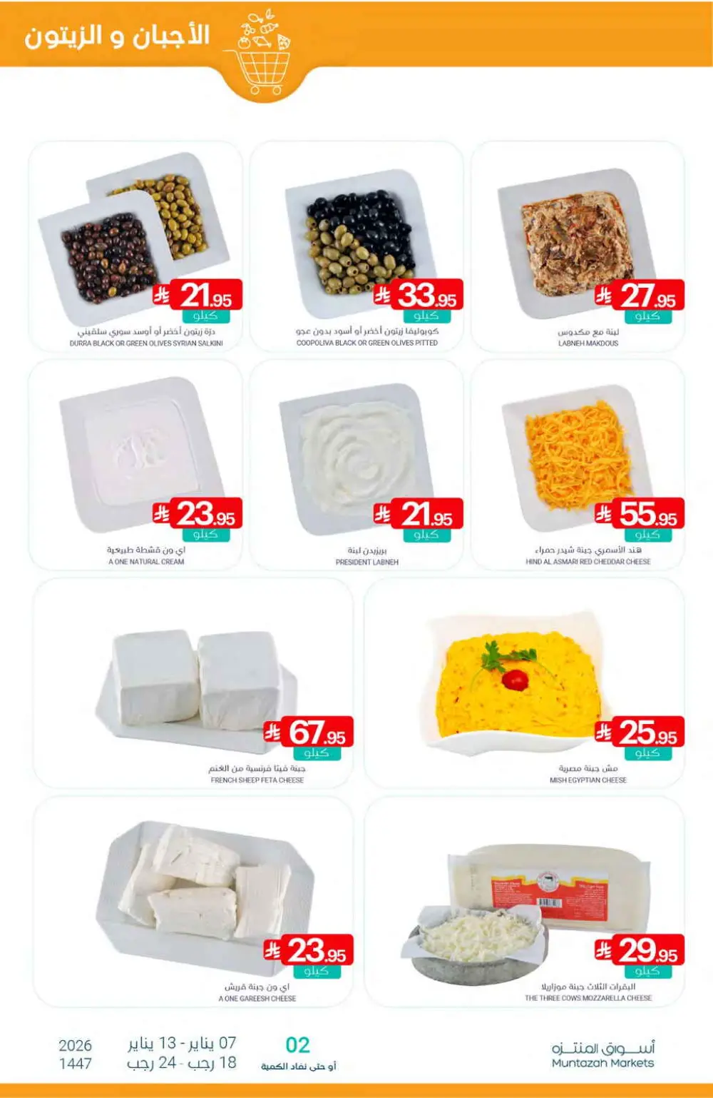 Grocery and Household Mega Sale