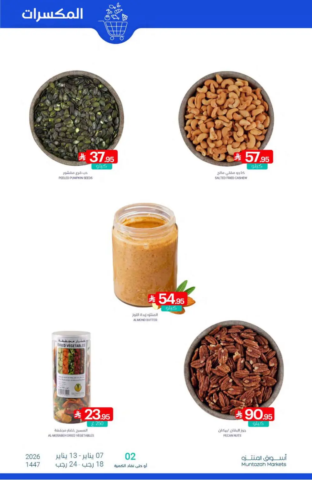 Grocery and Household Mega Sale