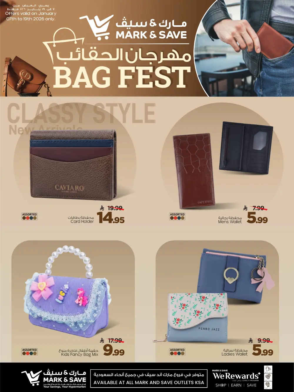 Stylish Ladies Handbags on Sale