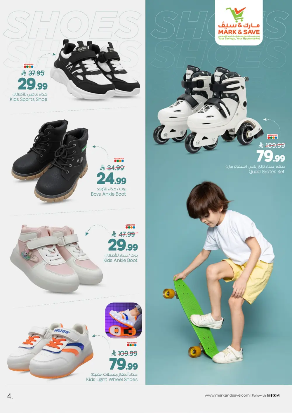 Men’s Footwear Deals