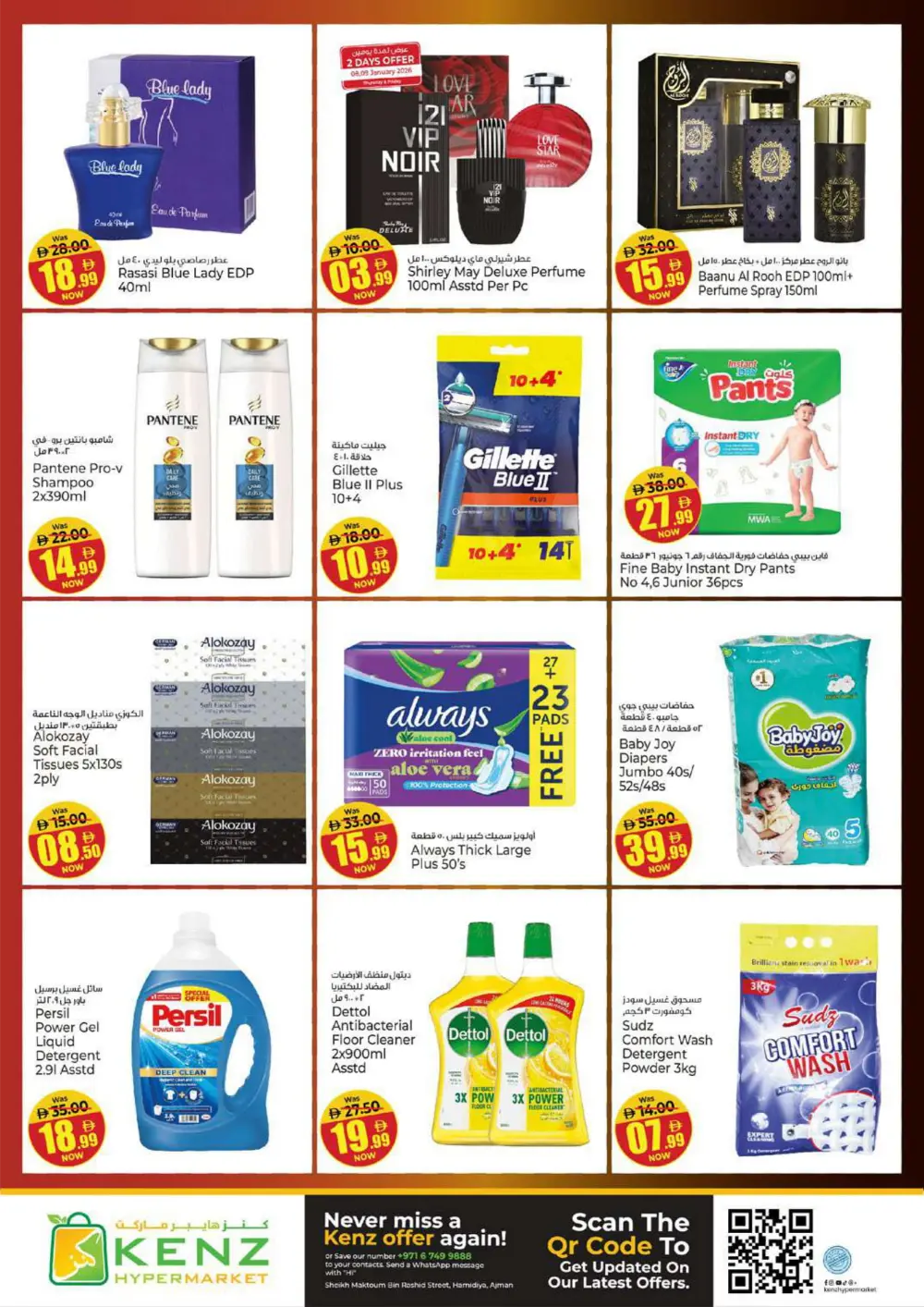 January Super Sale Deals