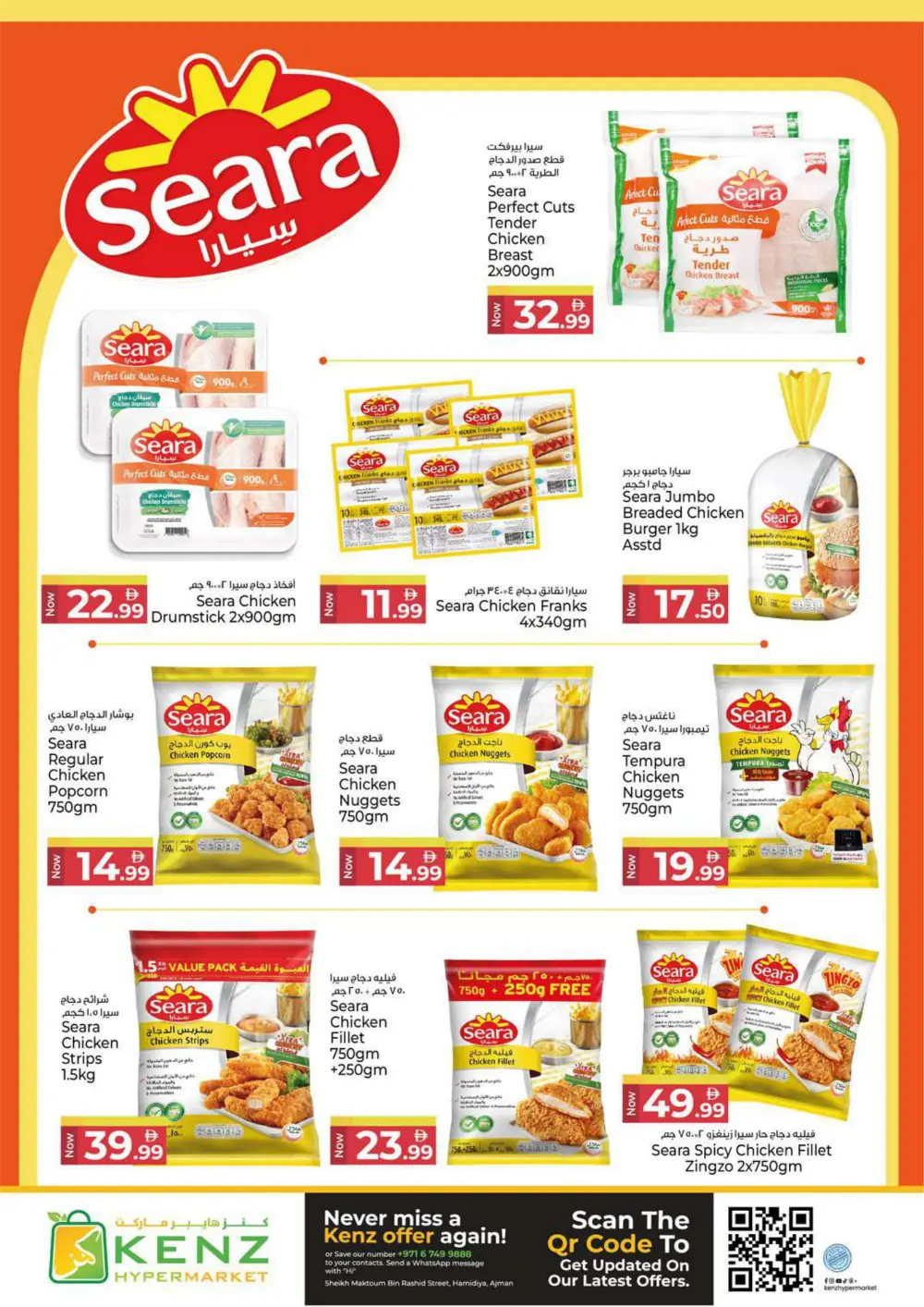 January Super Sale Deals