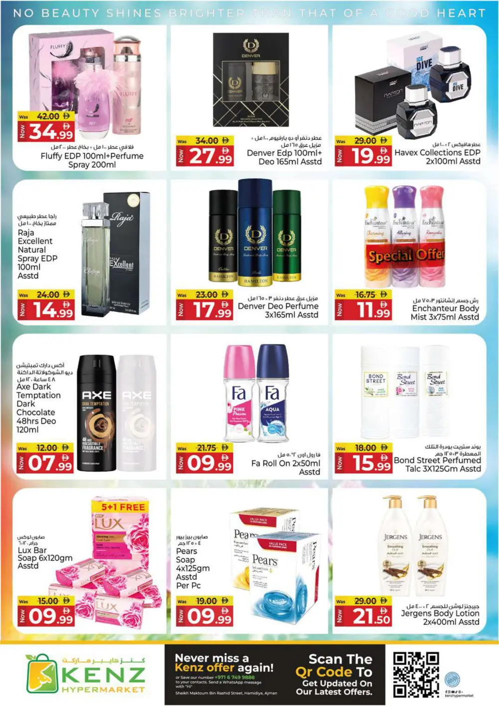 January Super Sale Deals