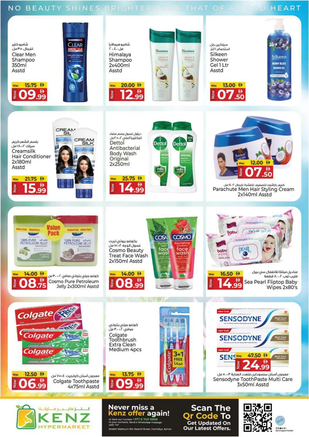 January Super Sale Deals