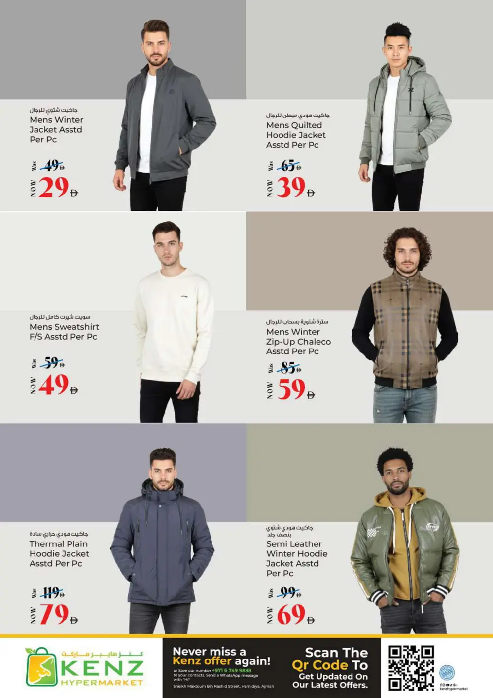 January Super Sale Deals