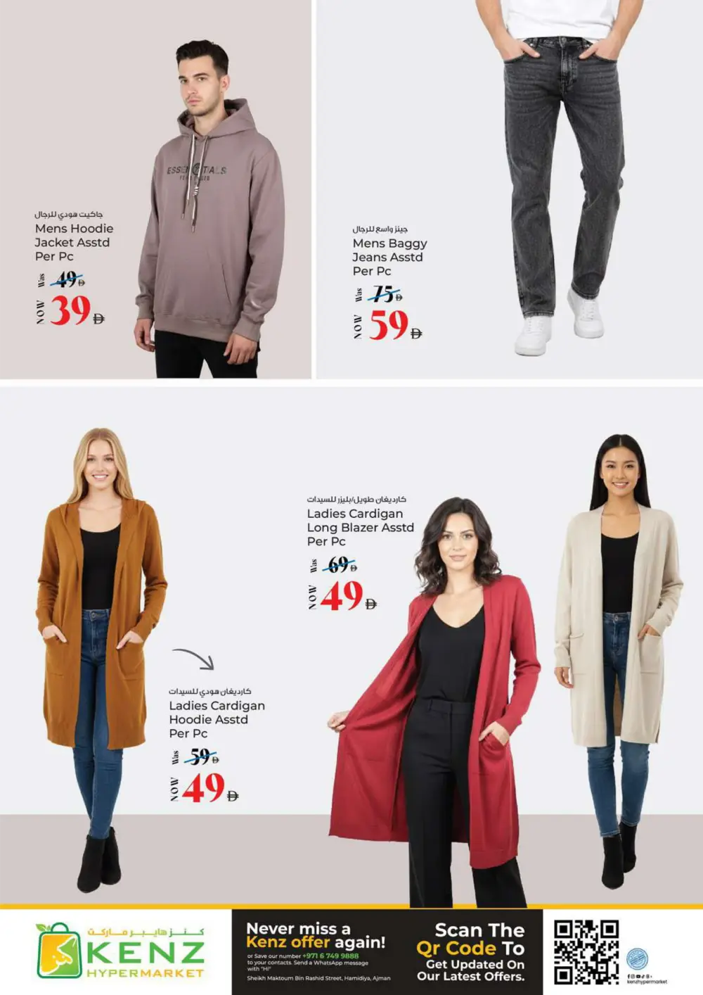 January Super Sale Deals