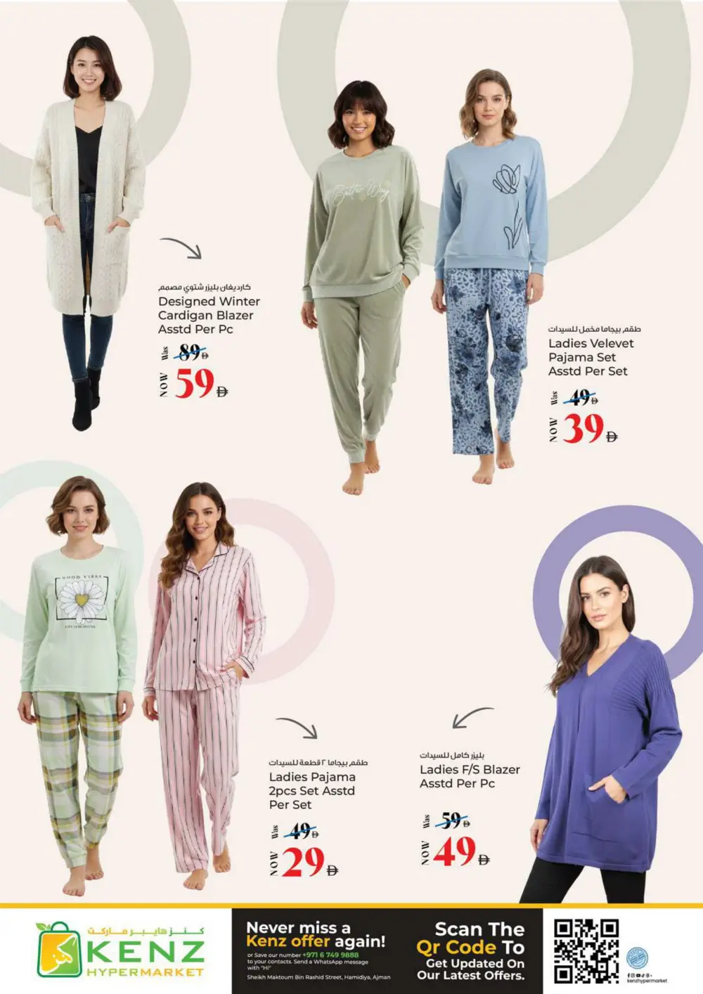 January Super Sale Deals