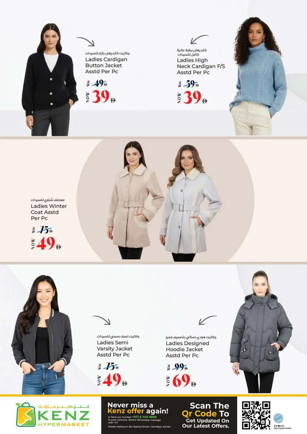 January Super Sale Deals