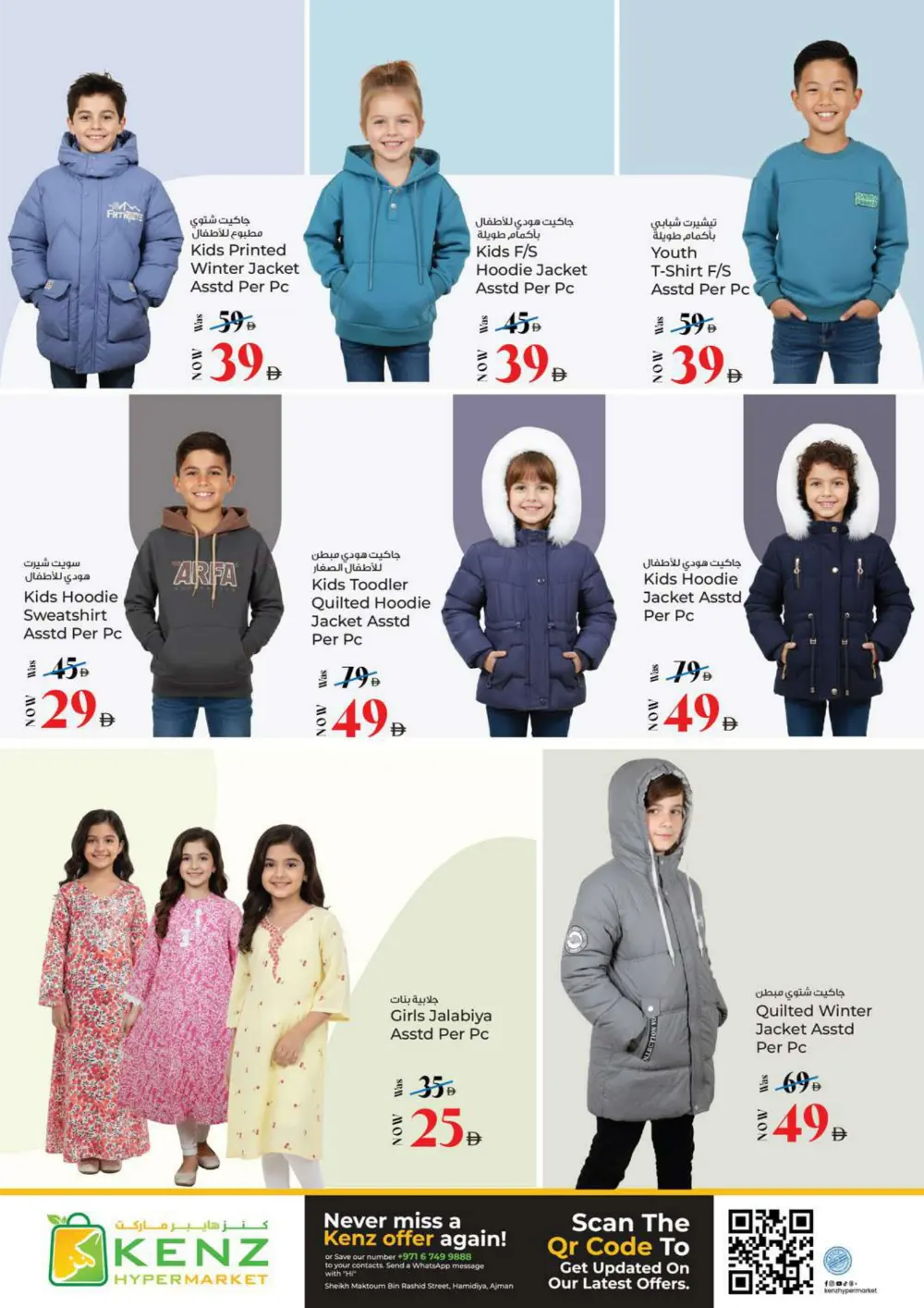 January Super Sale Deals