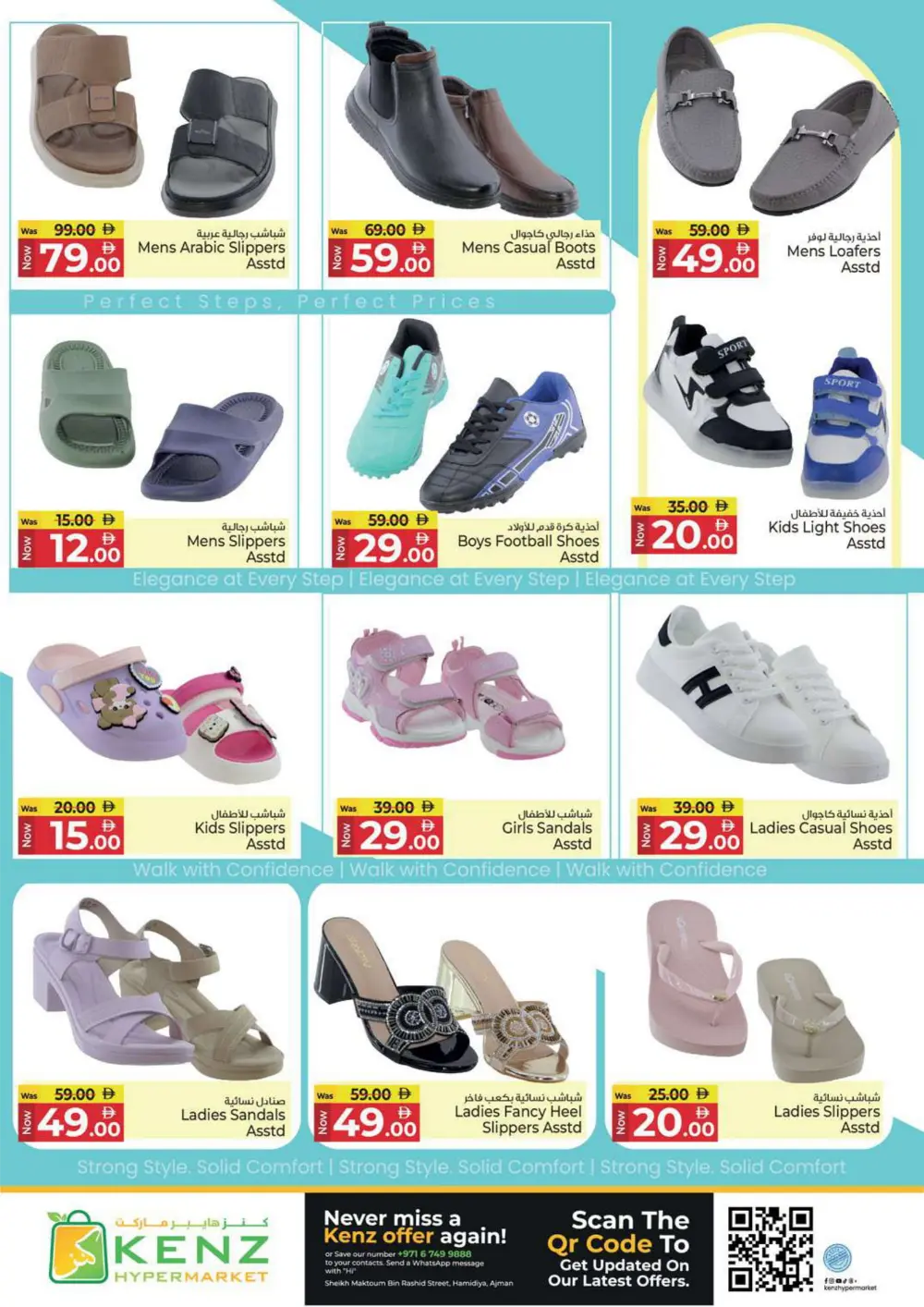 January Super Sale Deals