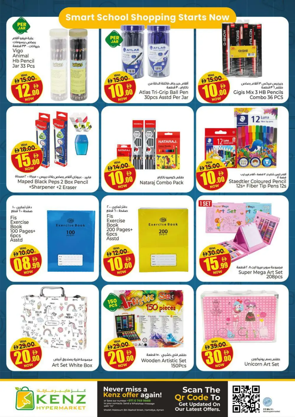 January Super Sale Deals