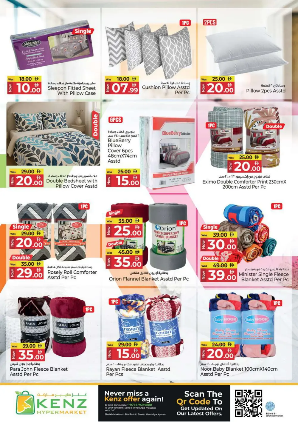 January Super Sale Deals