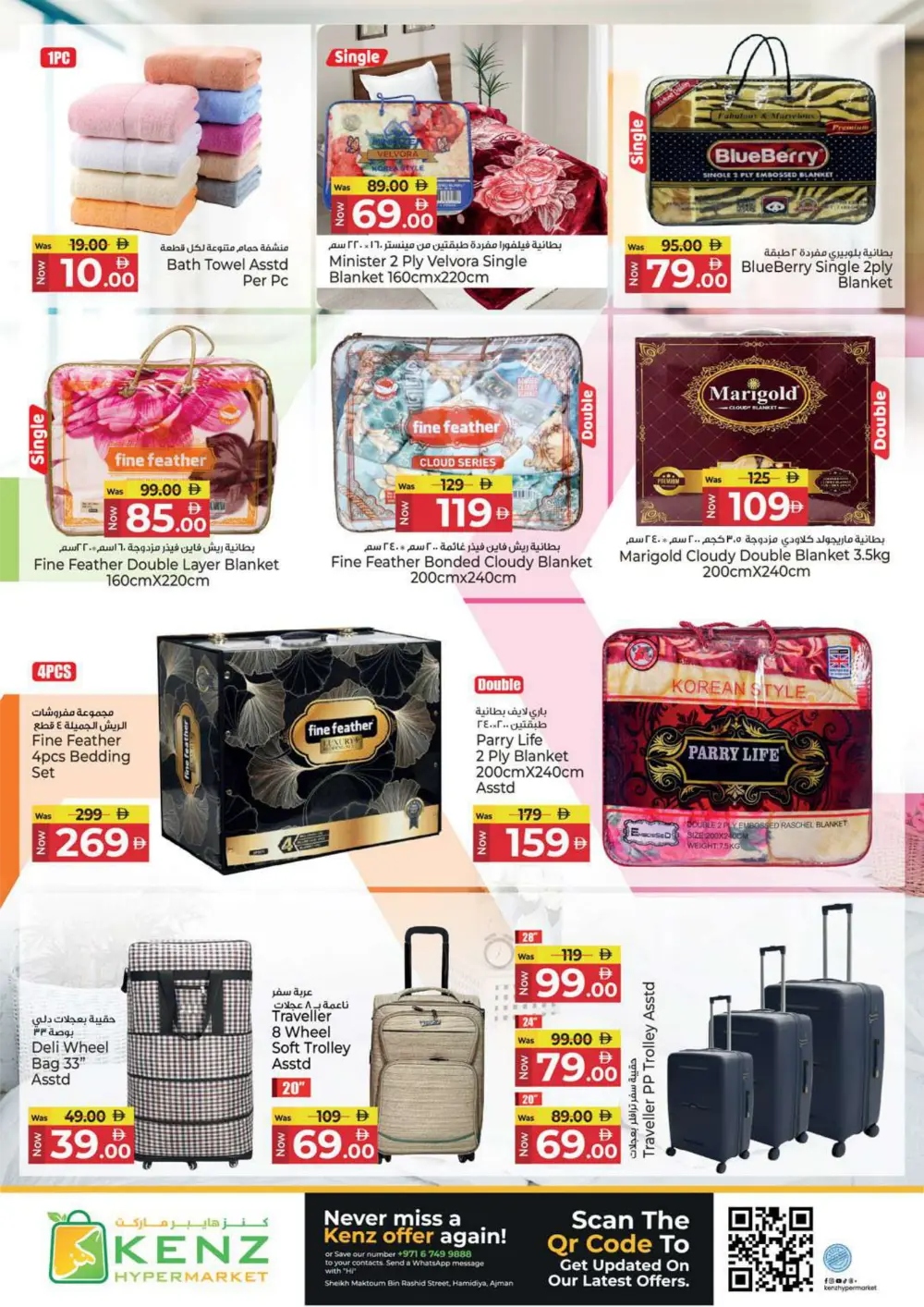 January Super Sale Deals