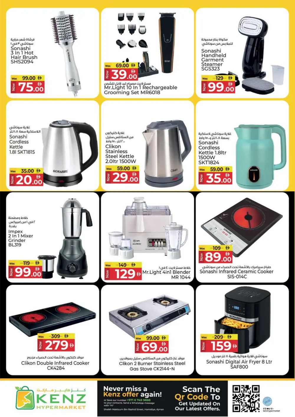 January Super Sale Deals