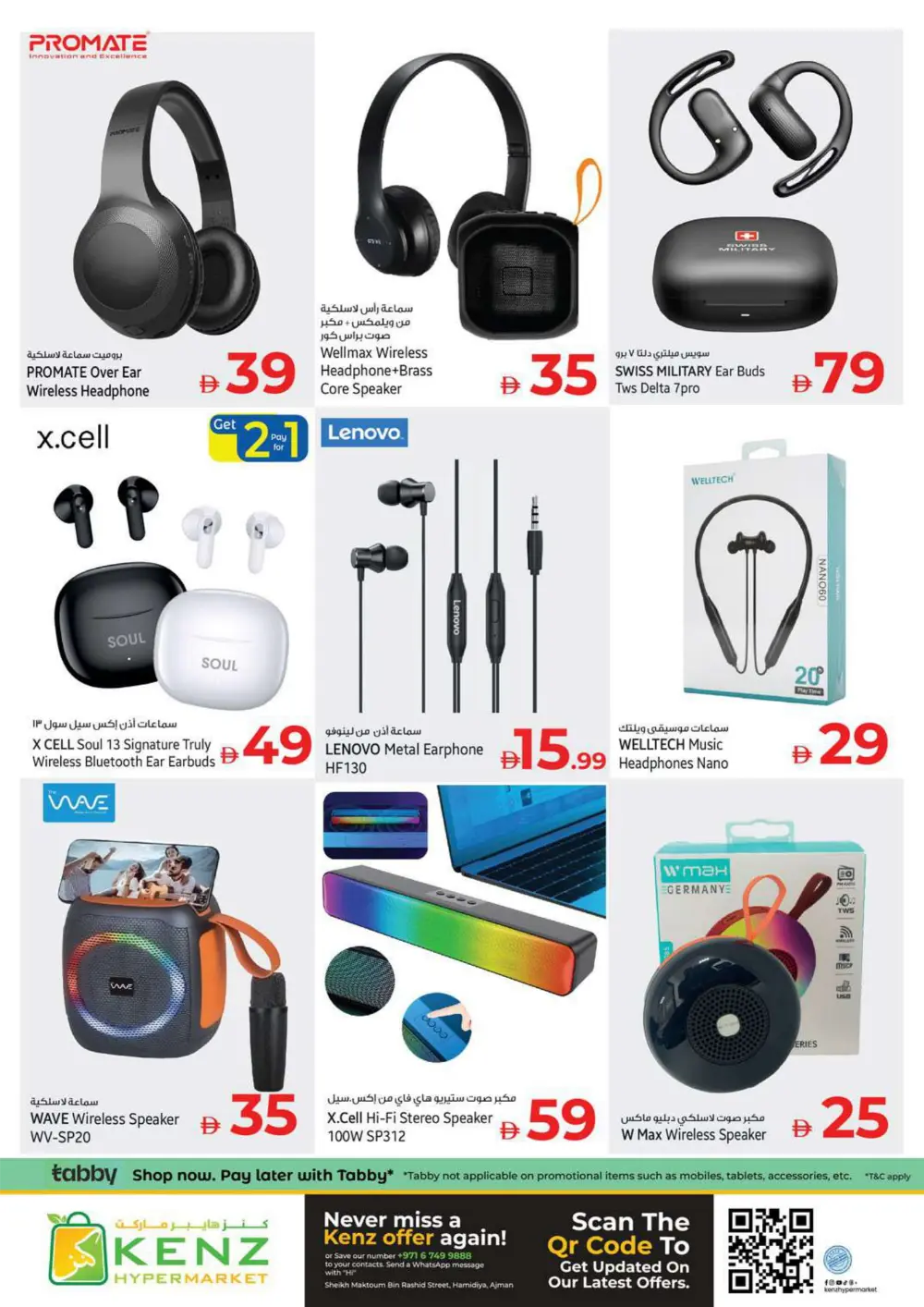 January Super Sale Deals