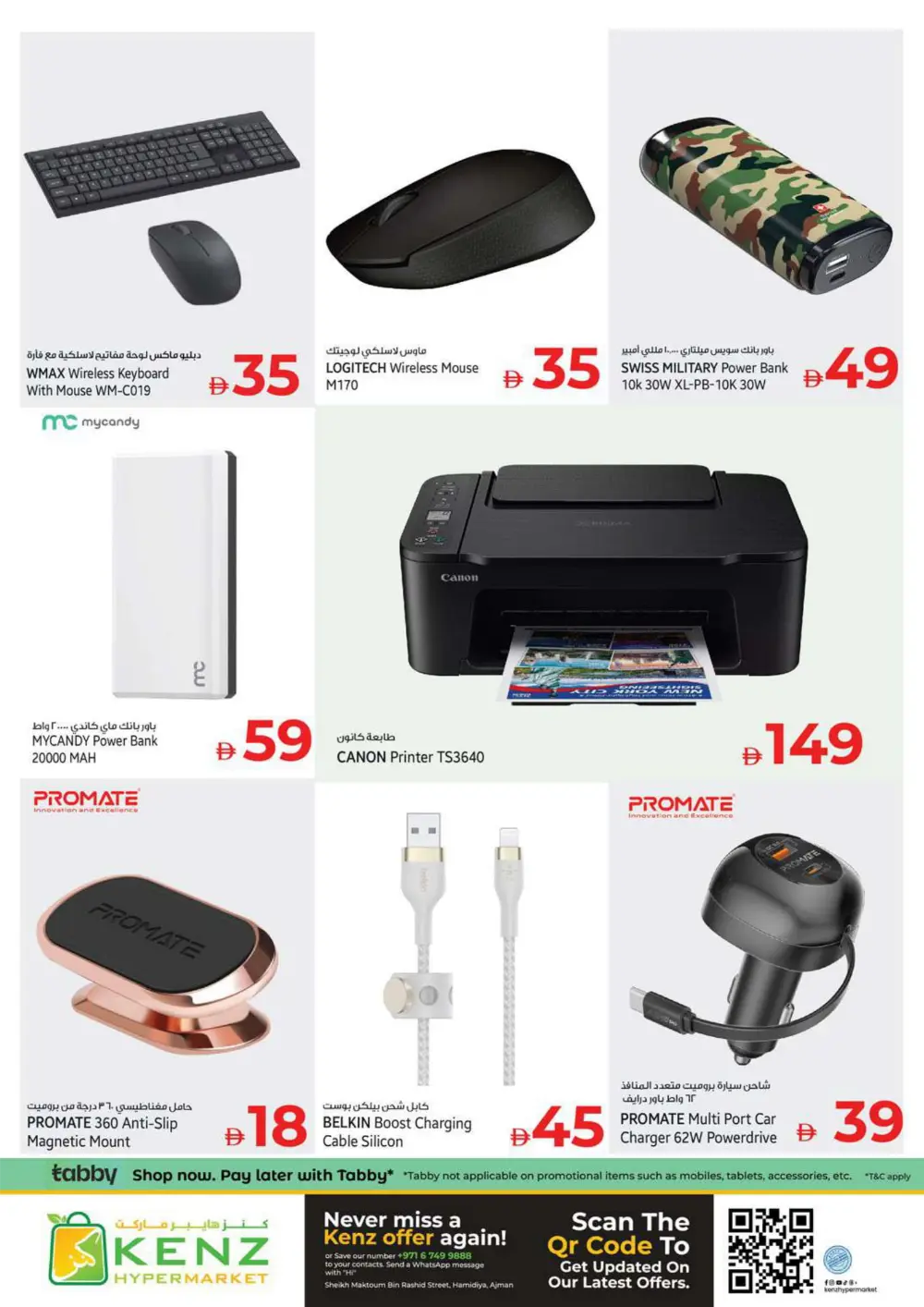 January Super Sale Deals