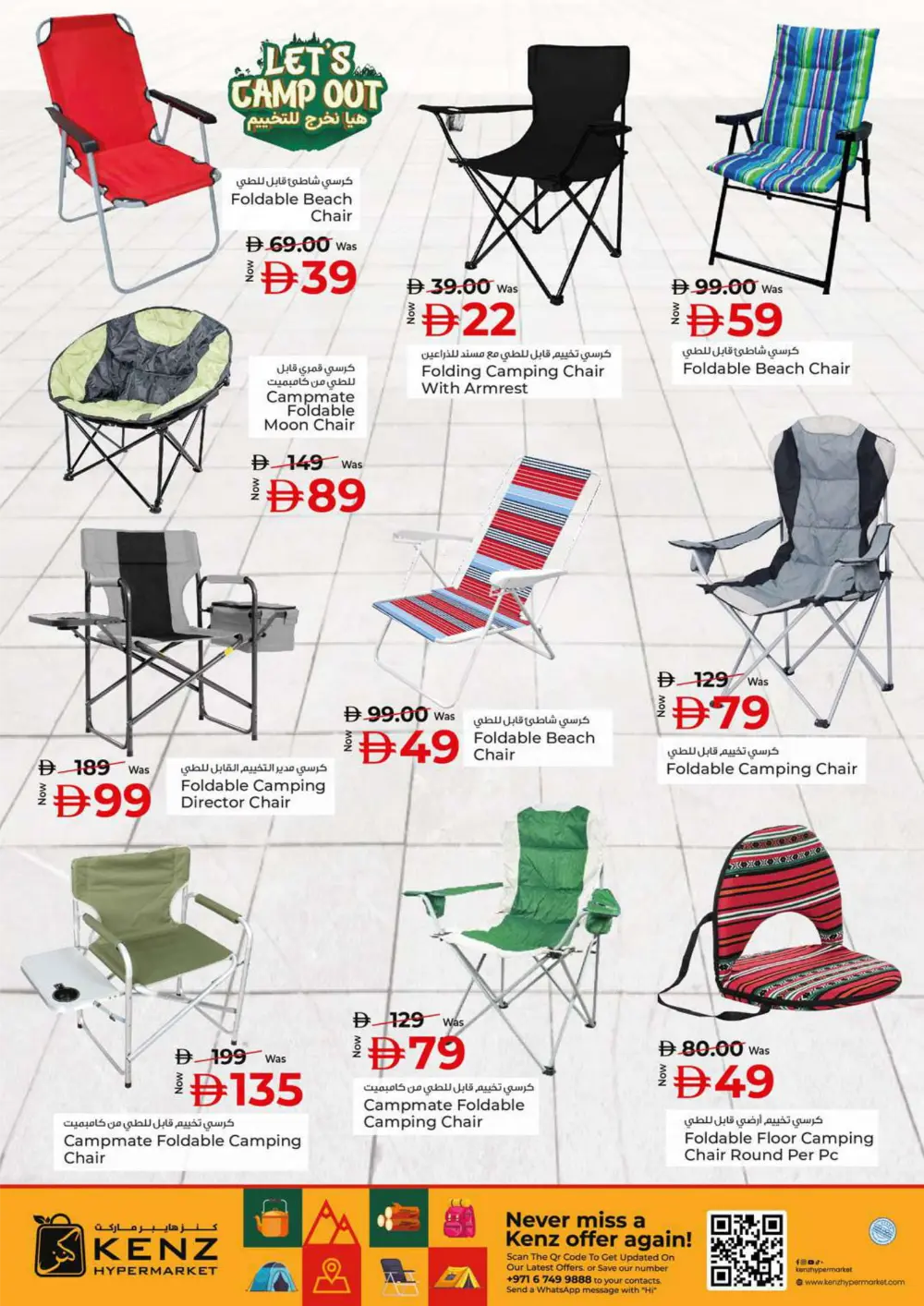 January Super Sale Deals