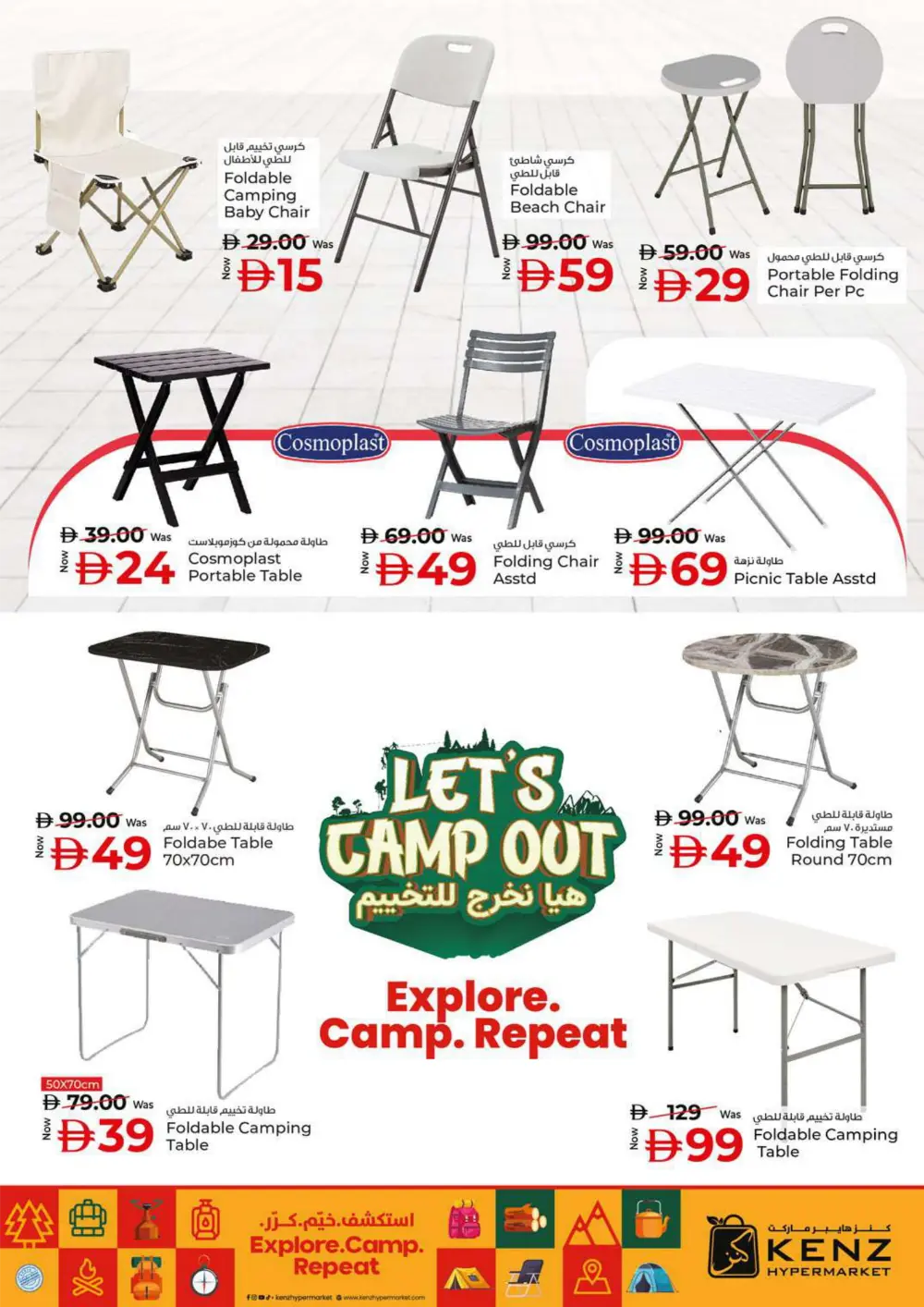 January Super Sale Deals