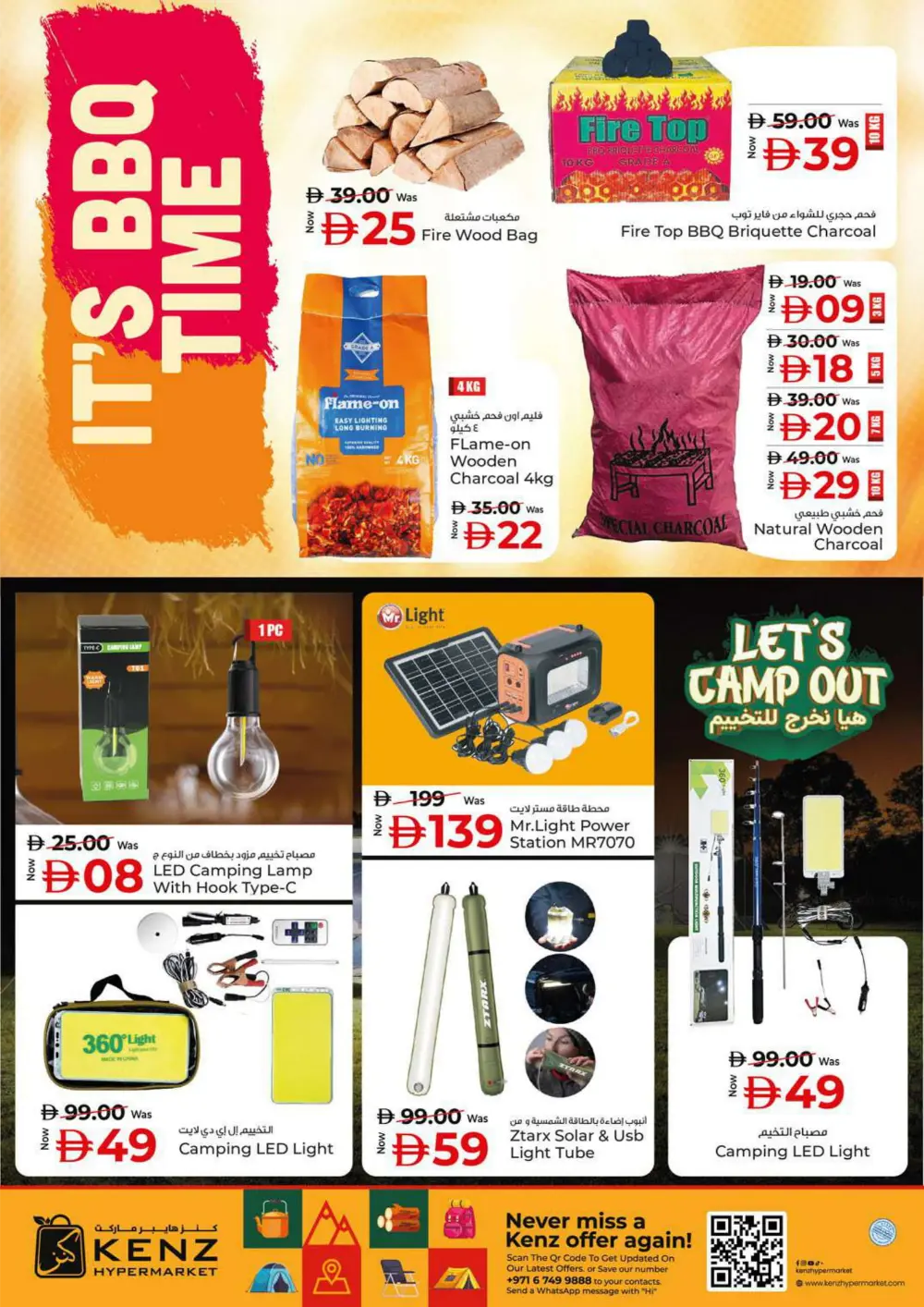 January Super Sale Deals