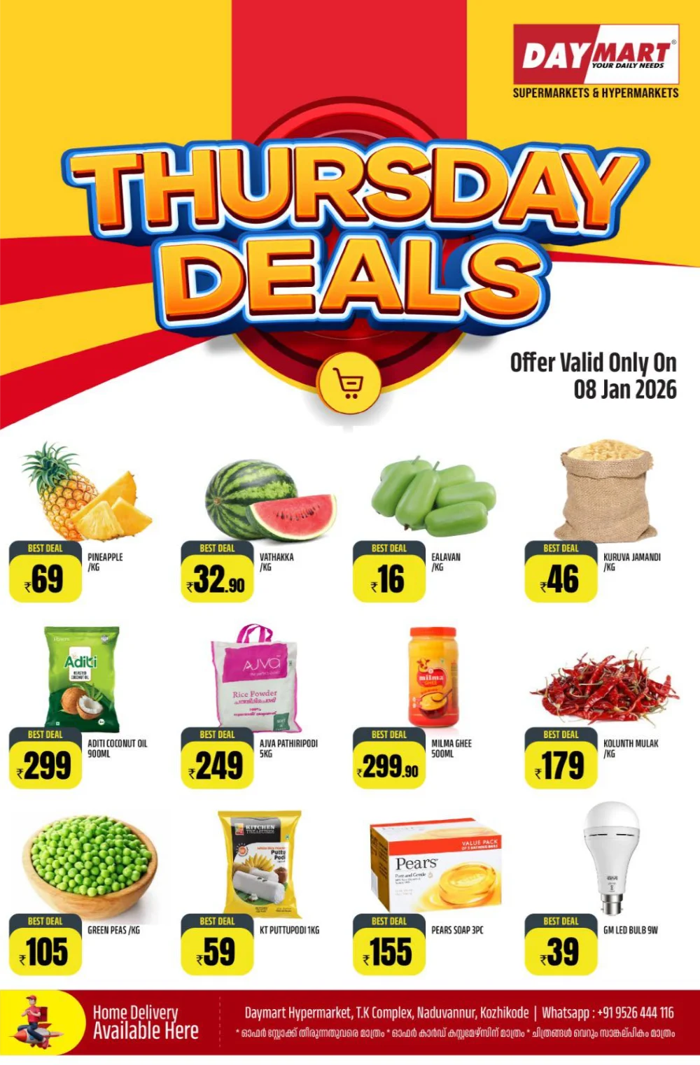 Thursday Deals
