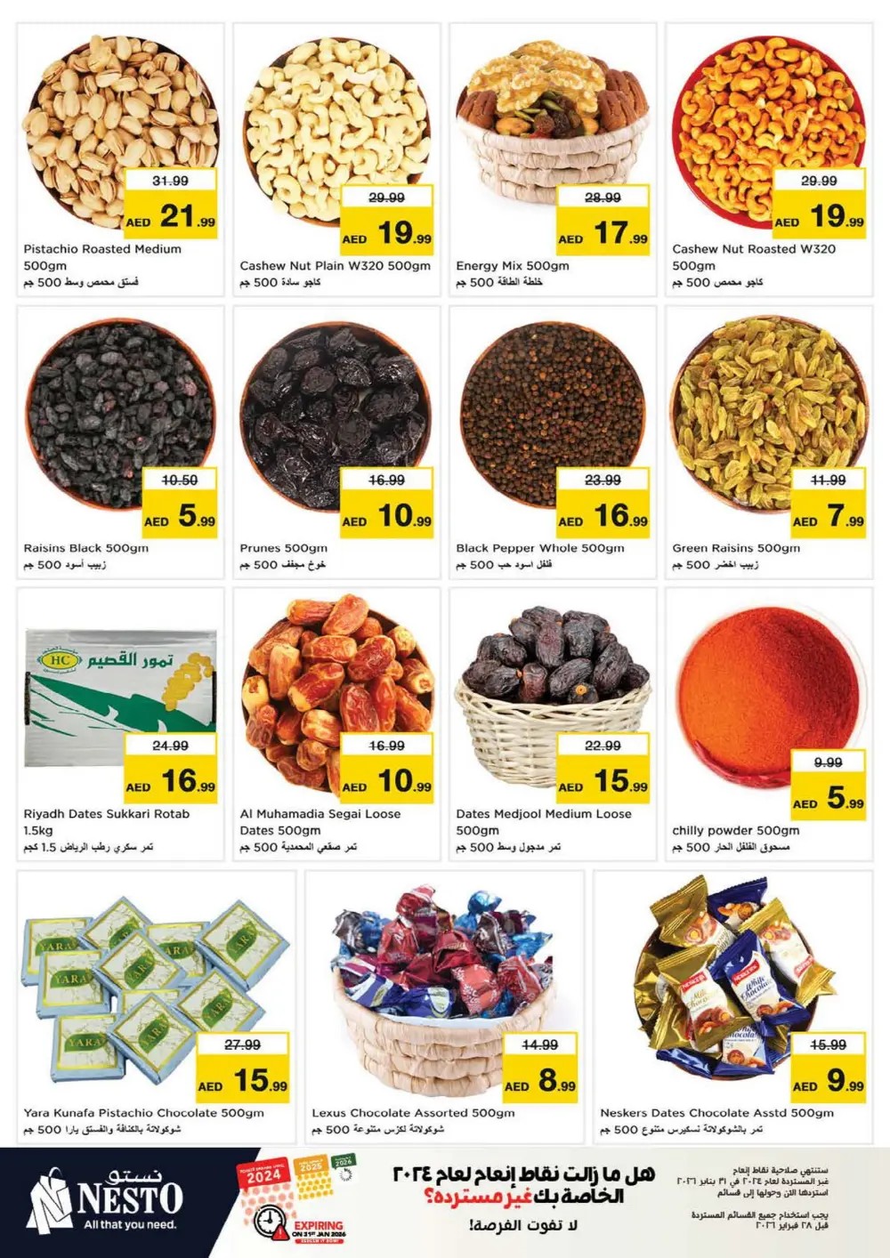 January Blockbuster Deals