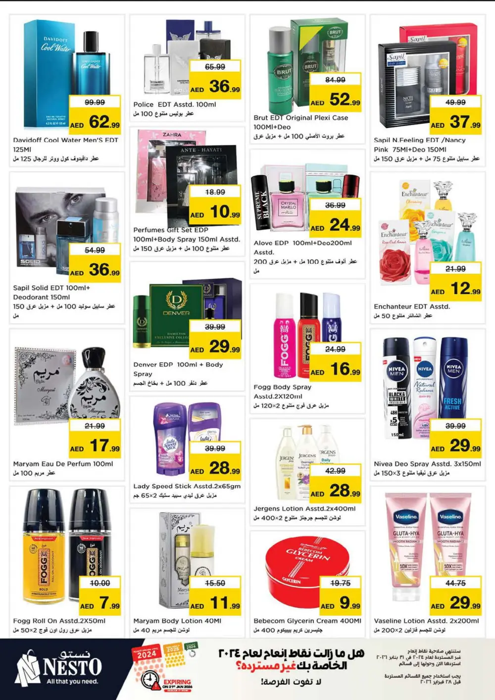 January Blockbuster Deals