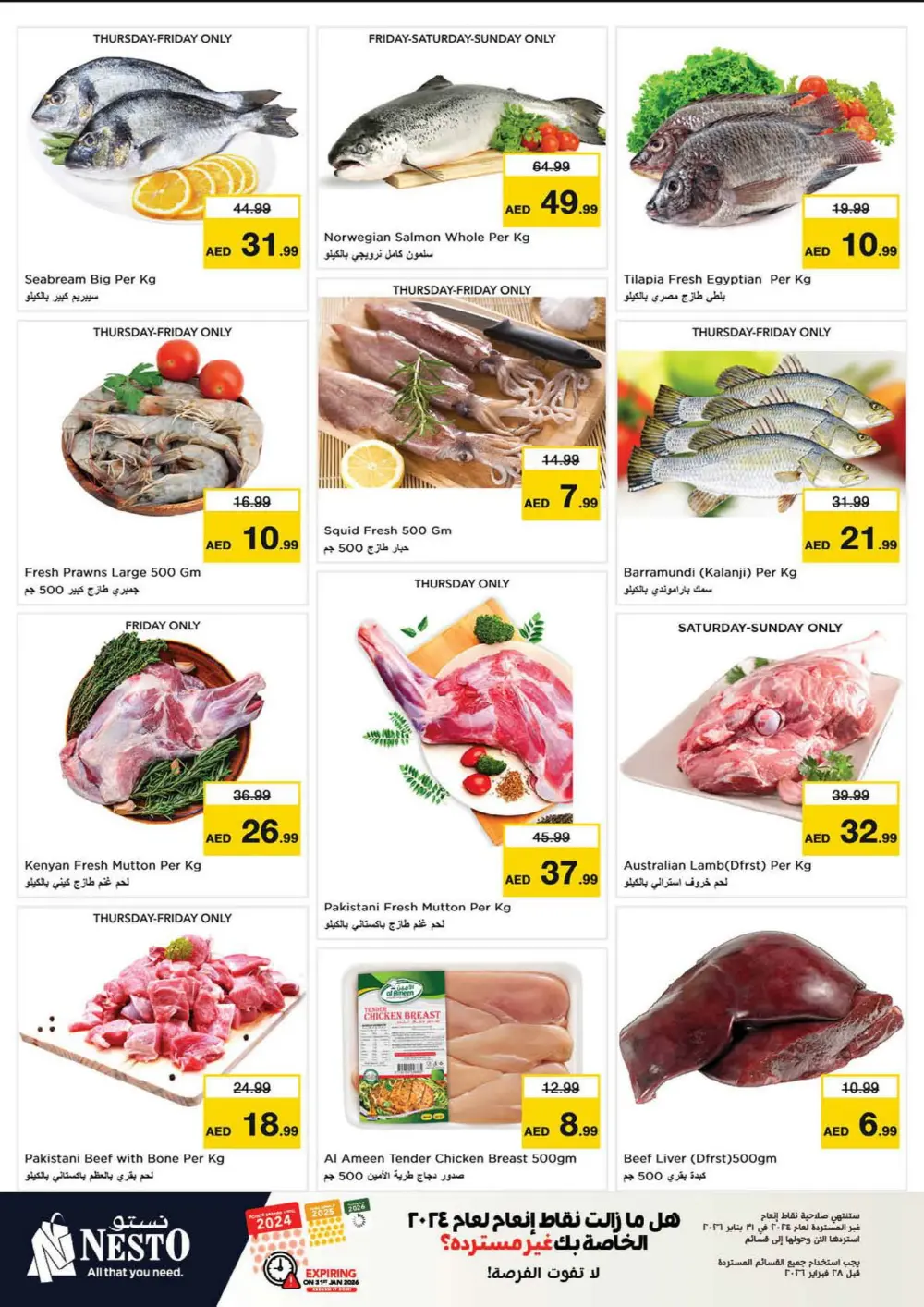 January Blockbuster Deals