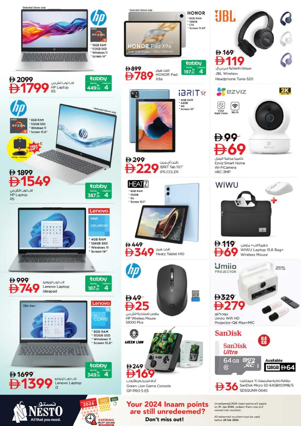 January Blockbuster Deals