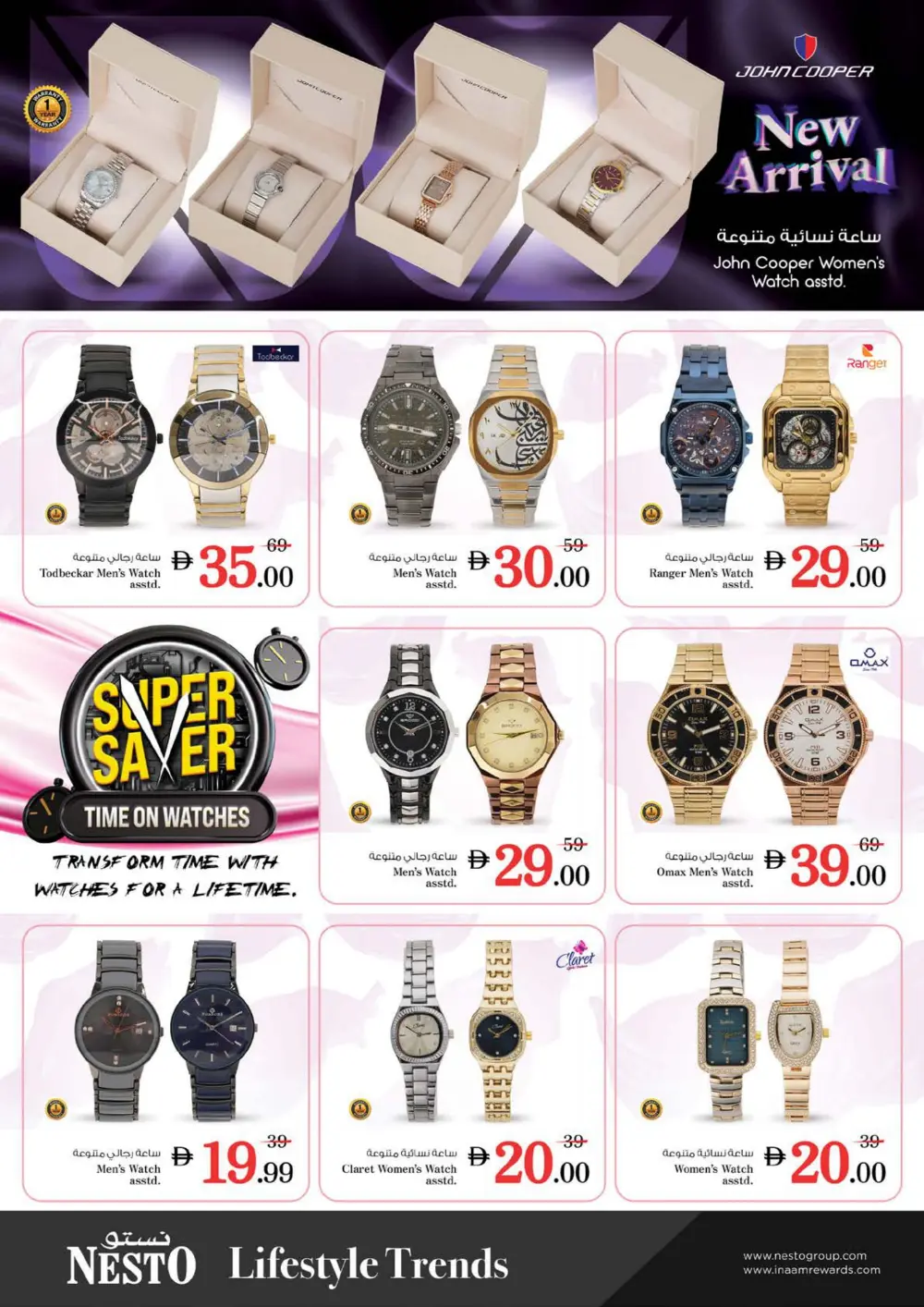 January Blockbuster Deals