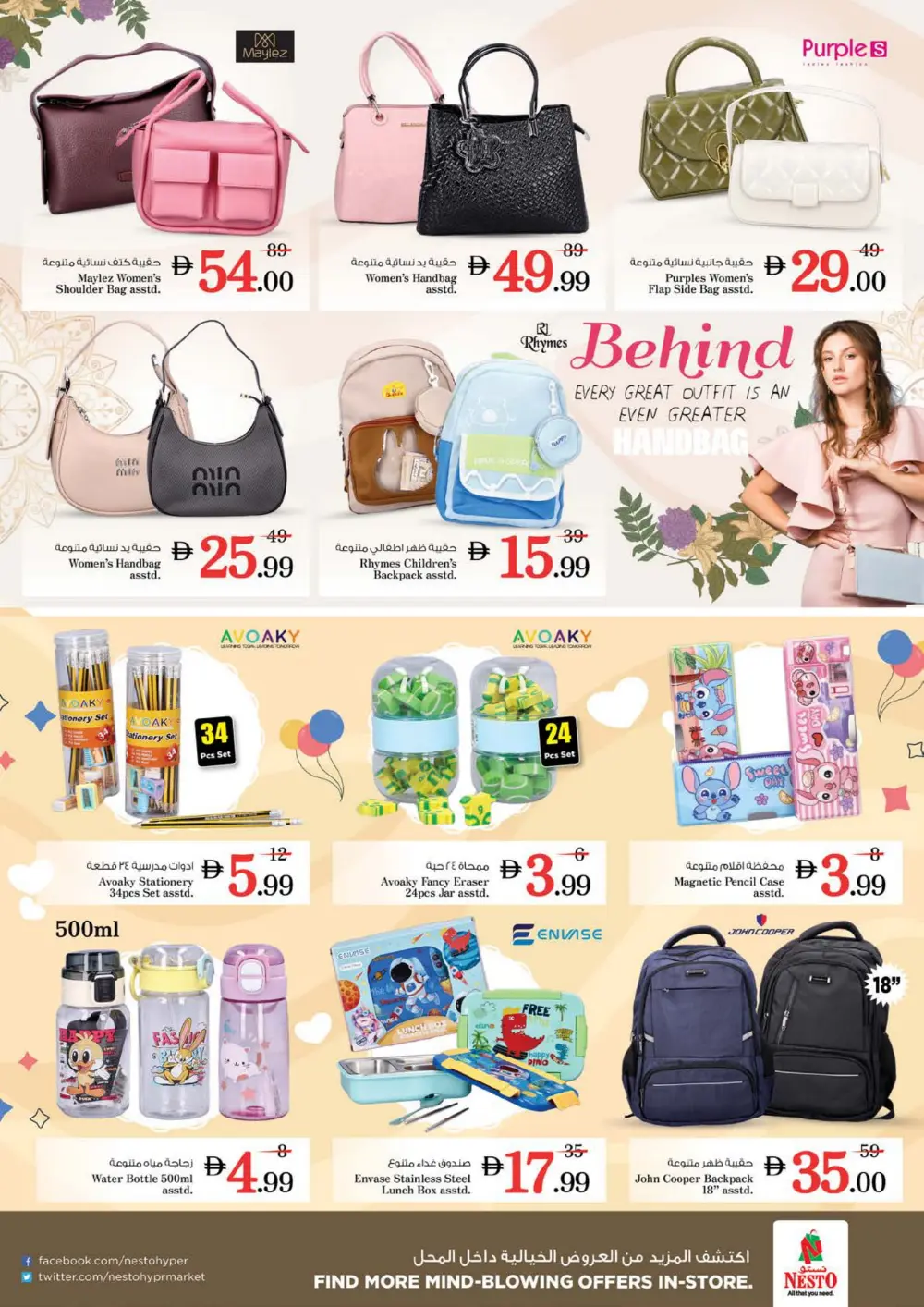 January Blockbuster Deals