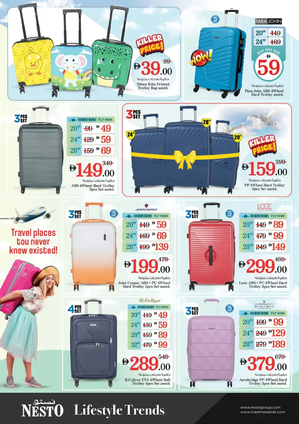 January Blockbuster Deals