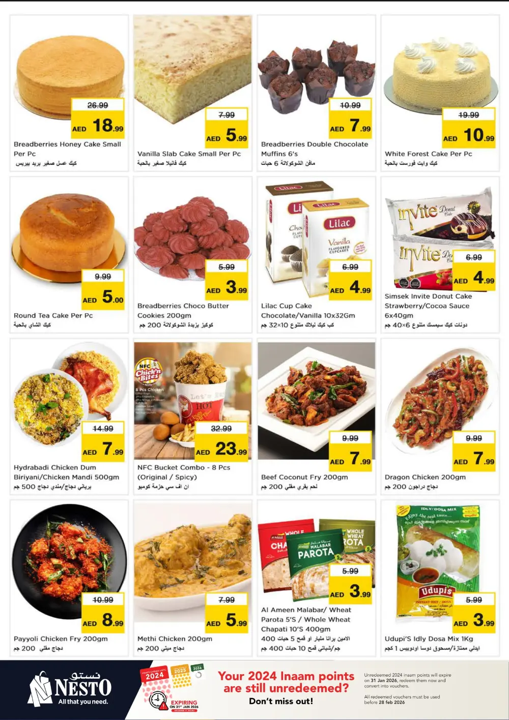 January Blockbuster Deals