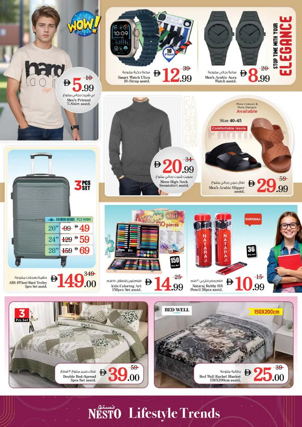 January Blockbuster Deals