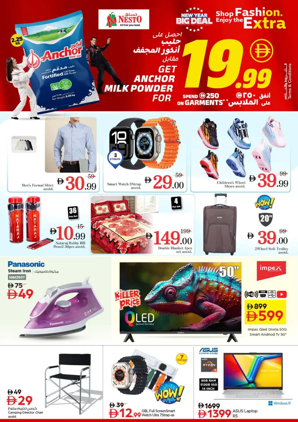 January Blockbuster Deals