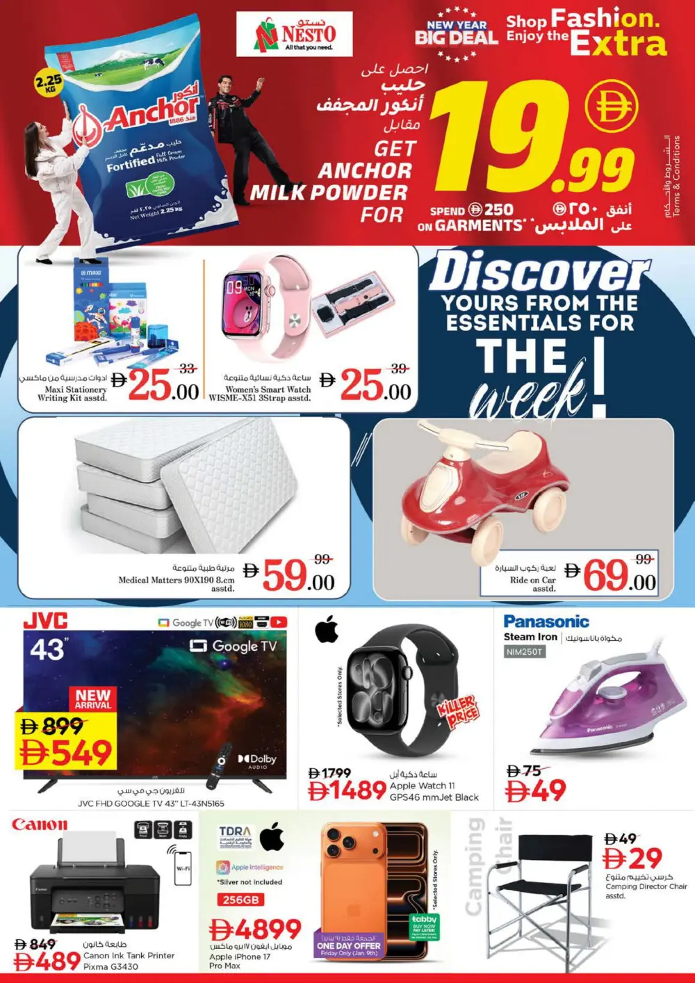 Super Saver Weekly Deals