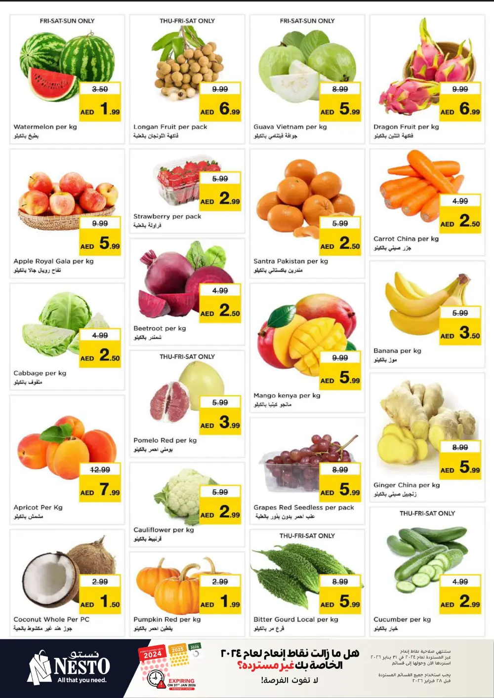 January Blockbuster Deals